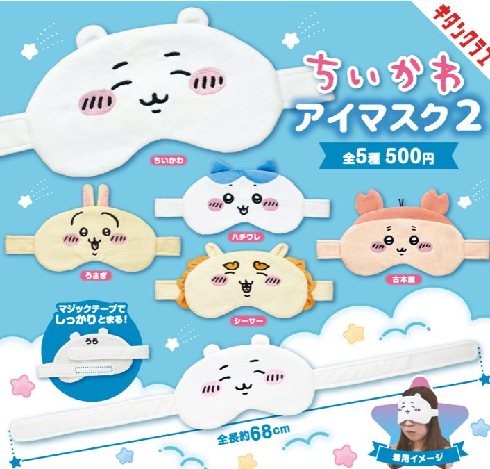 Chiikawa Gachapon of Sleeping Eye Masks