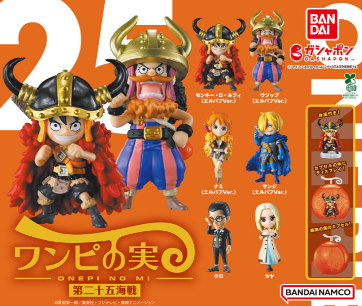 One Piece Gachapon of Wanpi no Mi" (From the Devil Fruit) series